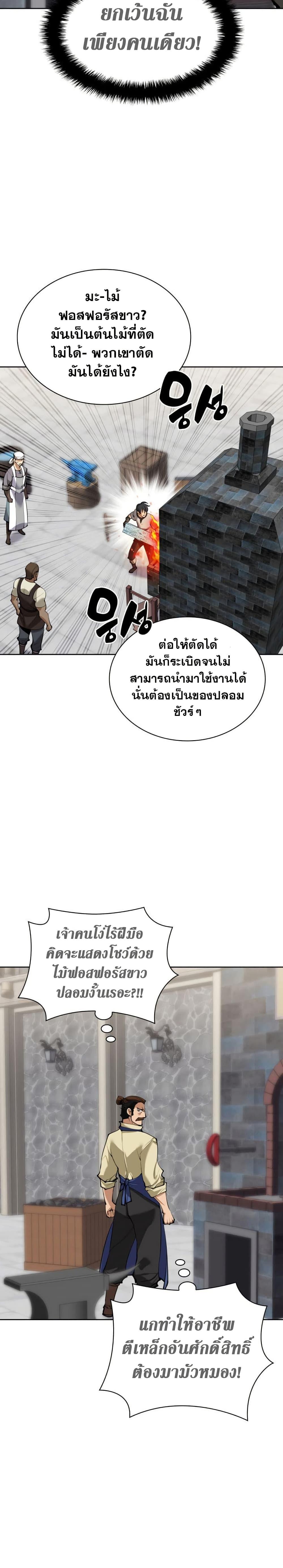 Overgeared Chap 261 - Next Chap 262
