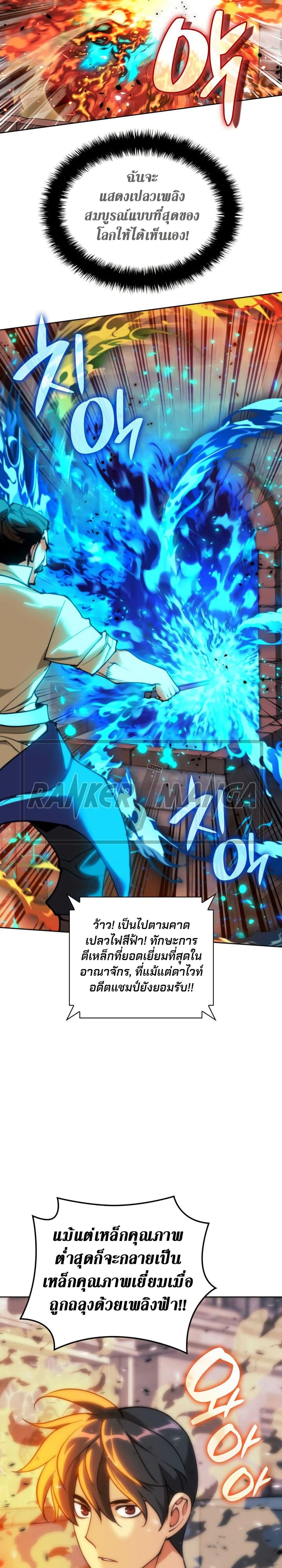 Overgeared Chap 261 - Next Chap 262