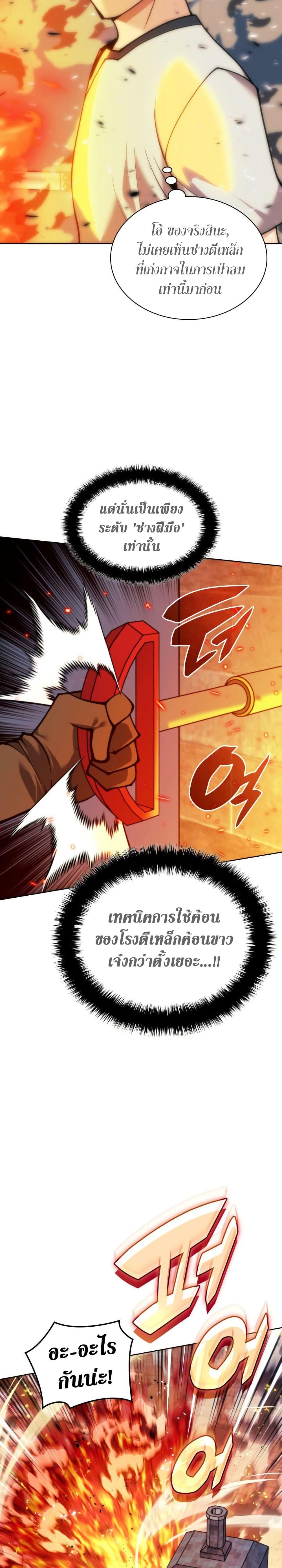 Overgeared Chap 261 - Next Chap 262