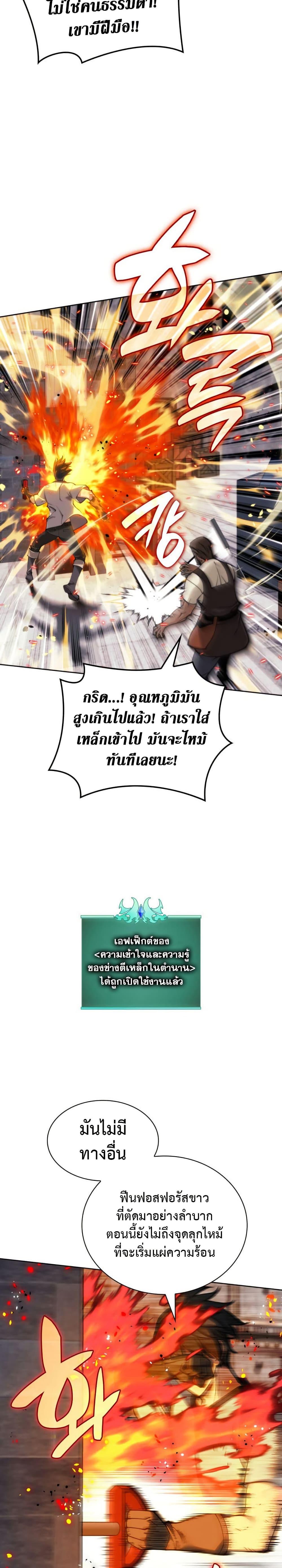 Overgeared Chap 261 - Next Chap 262