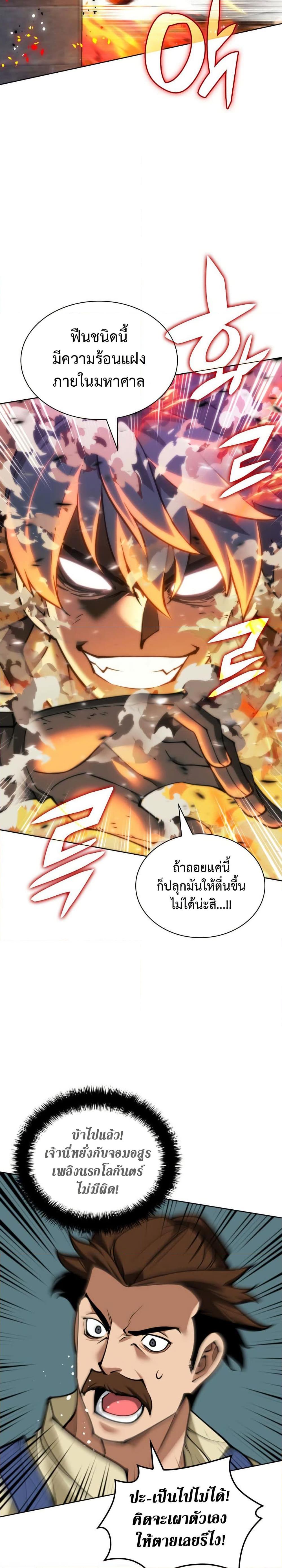 Overgeared Chap 261 - Next Chap 262