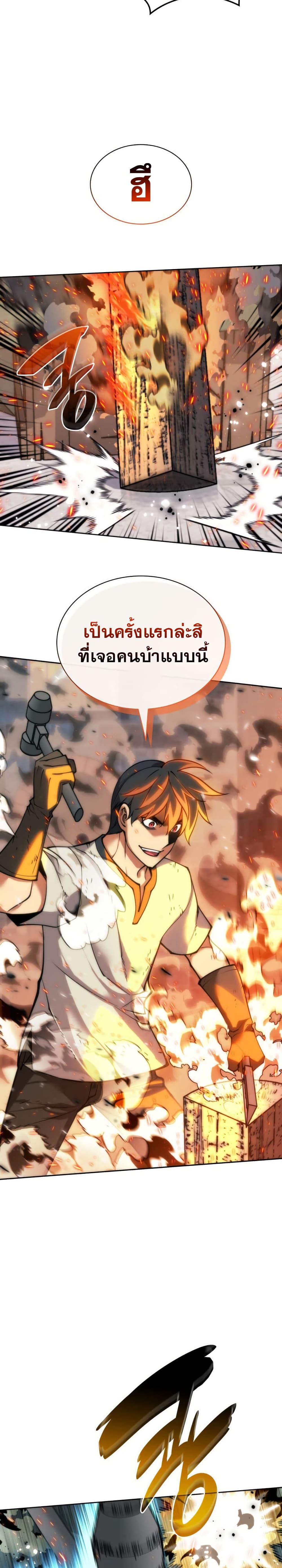 Overgeared Chap 261 - Next Chap 262