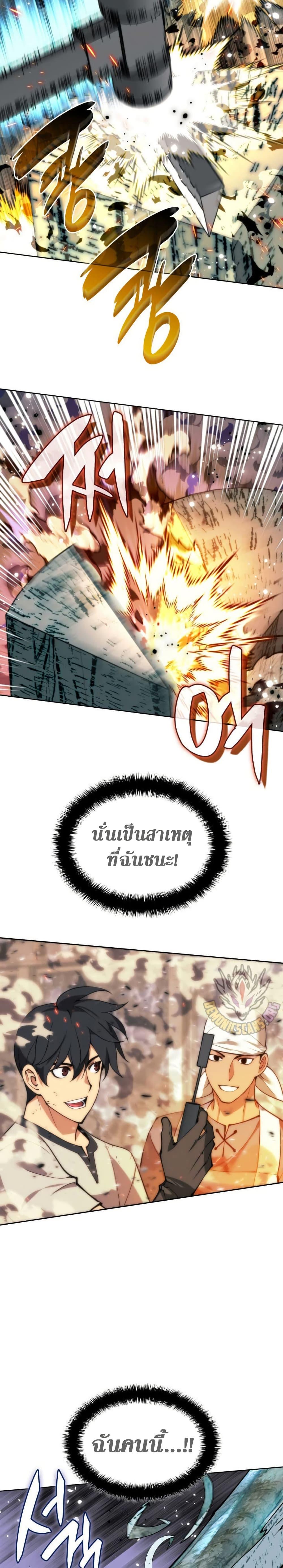 Overgeared Chap 261 - Next Chap 262