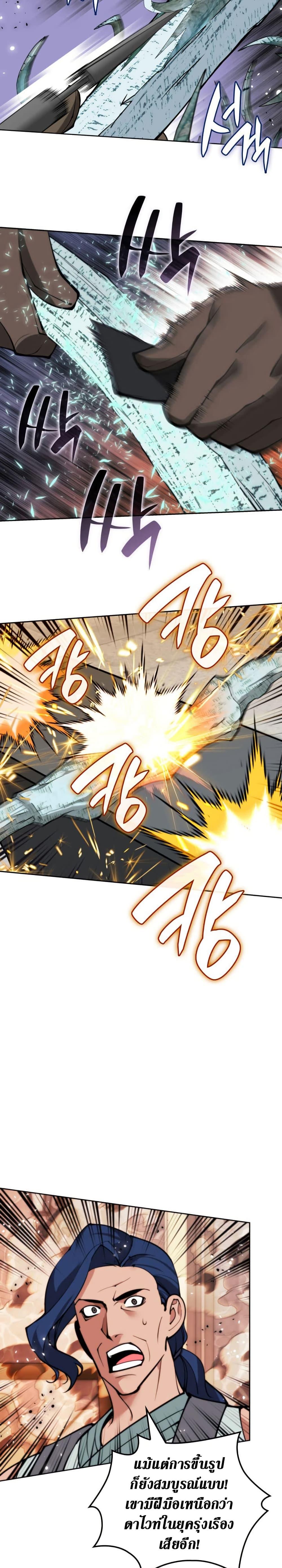 Overgeared Chap 261 - Next Chap 262