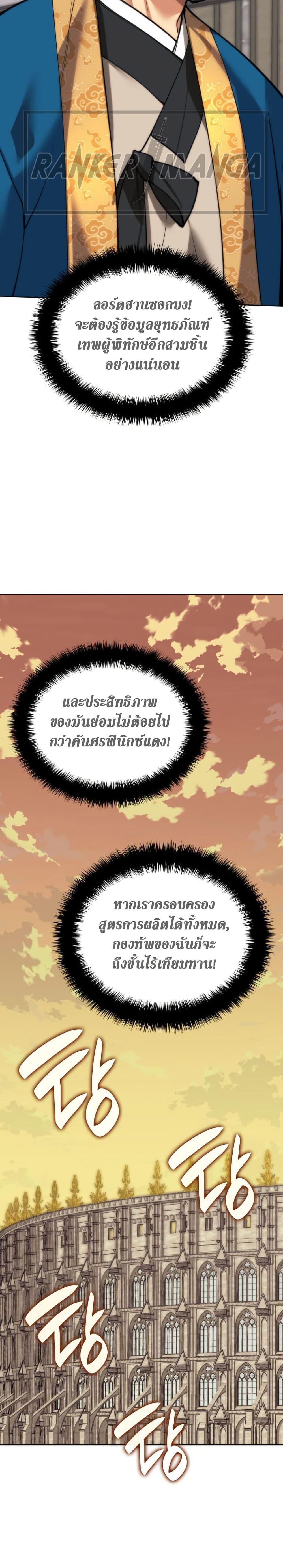 Overgeared Chap 261 - Next Chap 262