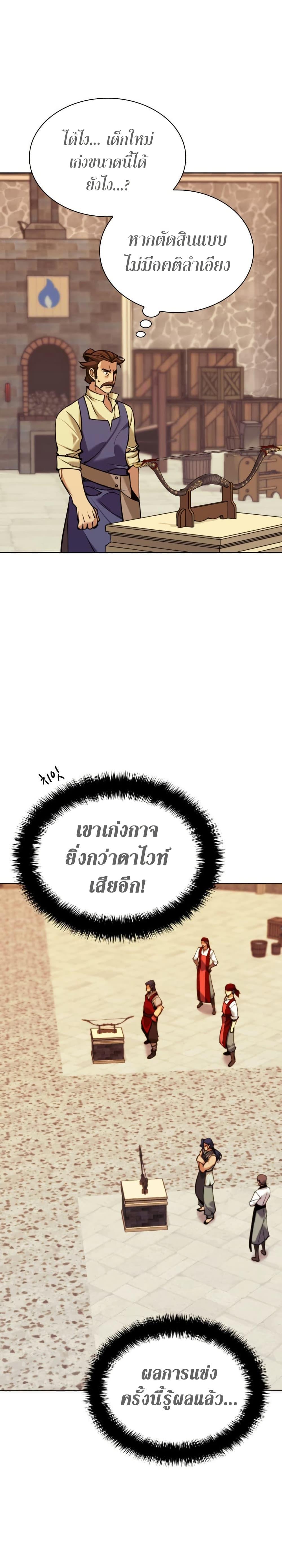 Overgeared Chap 261 - Next Chap 262
