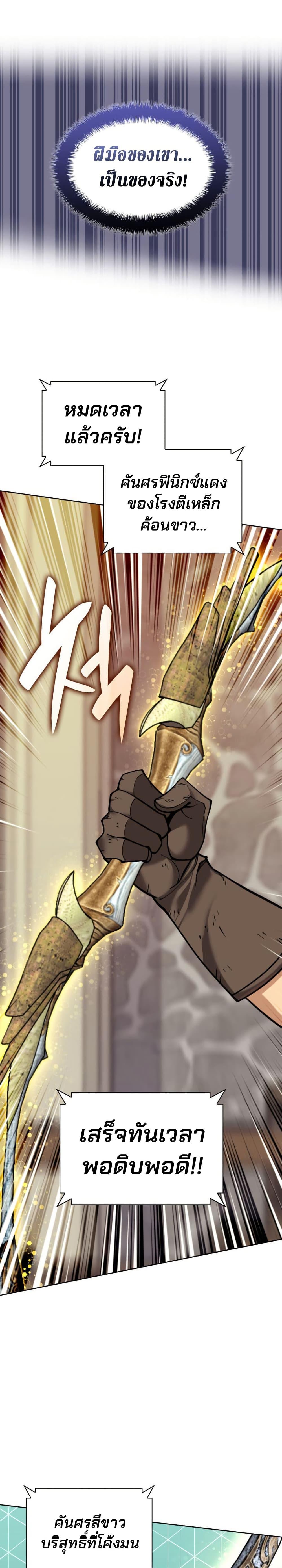 Overgeared Chap 261 - Next Chap 262