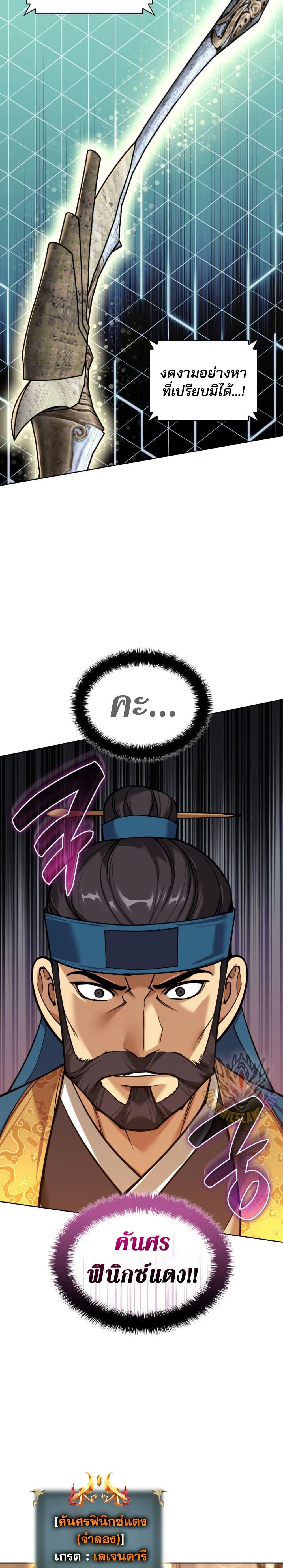 Overgeared Chap 261 - Next Chap 262