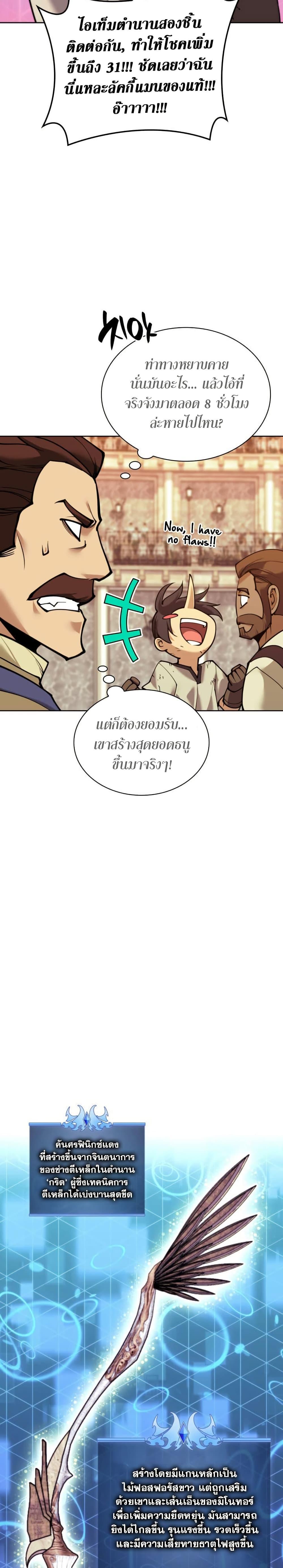 Overgeared Chap 261 - Next Chap 262