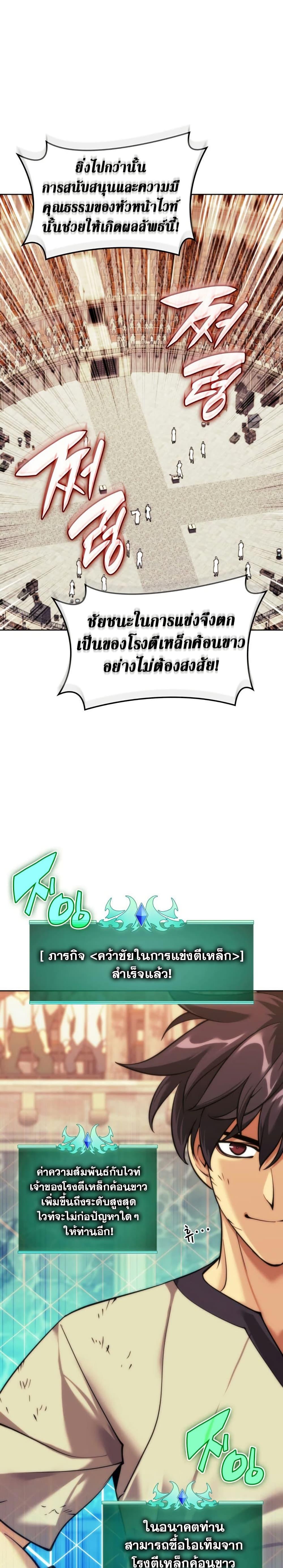 Overgeared Chap 261 - Next Chap 262