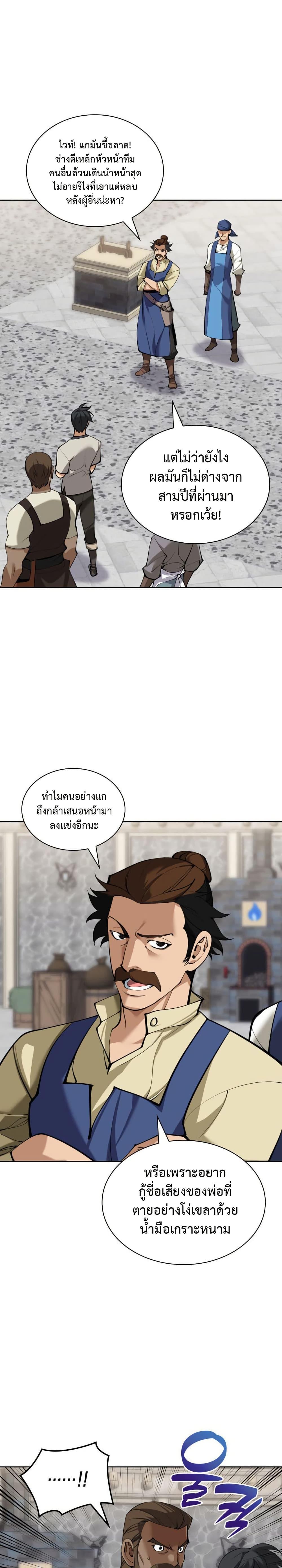Overgeared Chap 261 - Next Chap 262