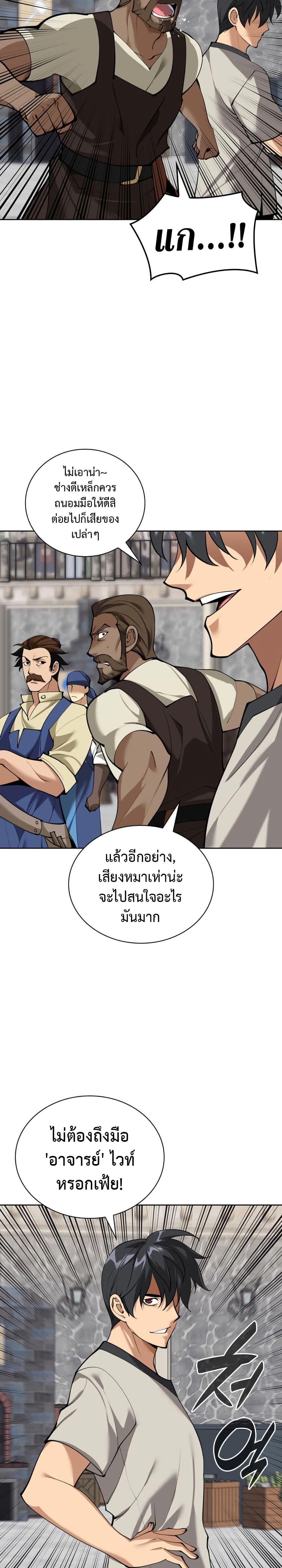 Overgeared Chap 261 - Next Chap 262