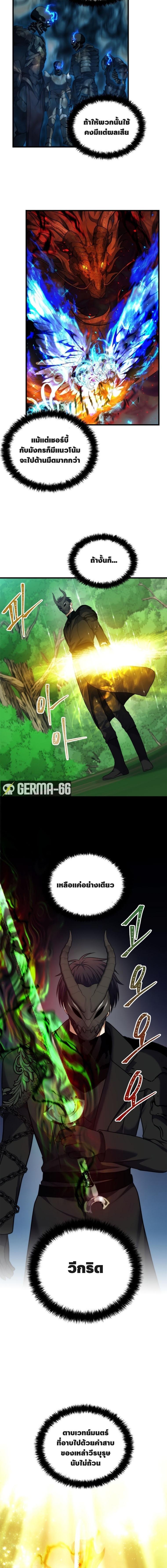 Ranker Who Lives A Second Time Chap 102 - Next Chap 103