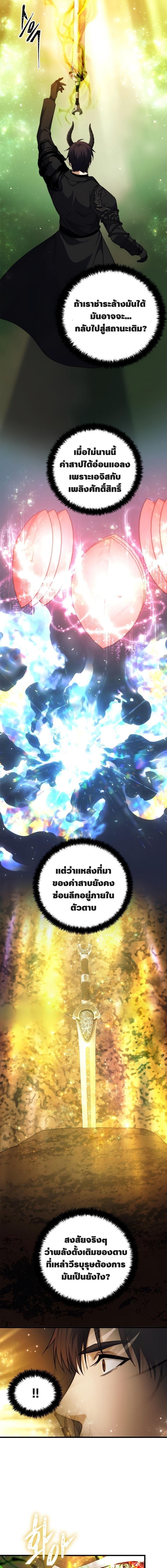 Ranker Who Lives A Second Time Chap 102 - Next Chap 103