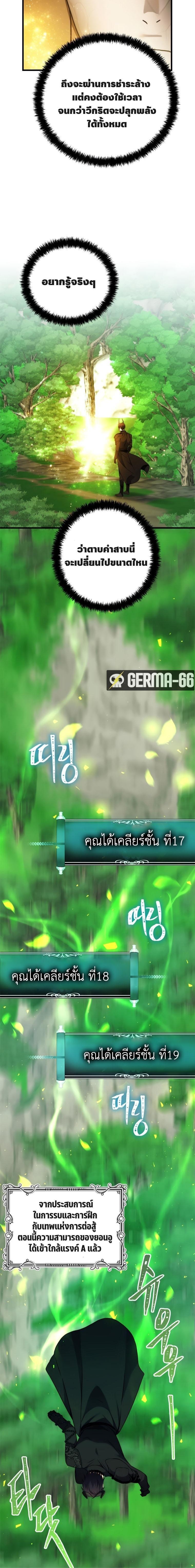 Ranker Who Lives A Second Time Chap 102 - Next Chap 103