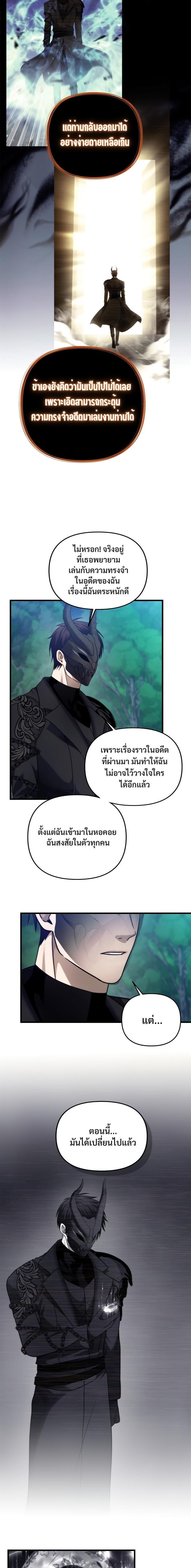 Ranker Who Lives A Second Time Chap 102 - Next Chap 103
