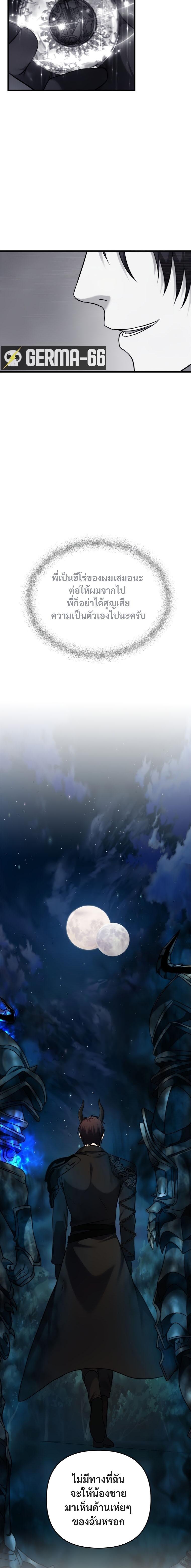 Ranker Who Lives A Second Time Chap 102 - Next Chap 103