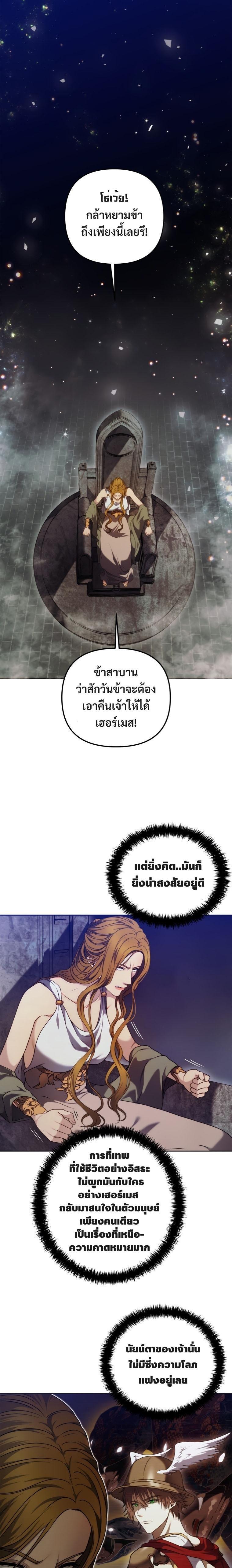 Ranker Who Lives A Second Time Chap 102 - Next Chap 103