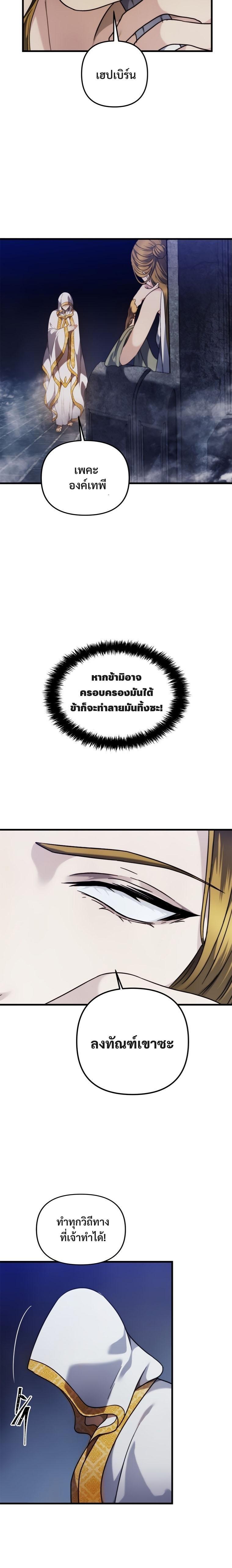 Ranker Who Lives A Second Time Chap 102 - Next Chap 103