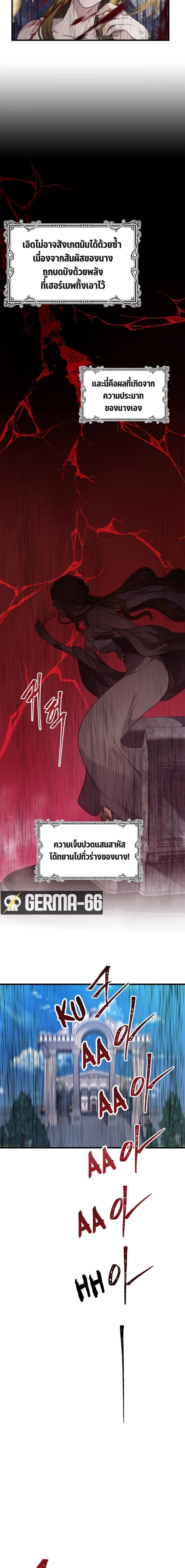 Ranker Who Lives A Second Time Chap 102 - Next Chap 103