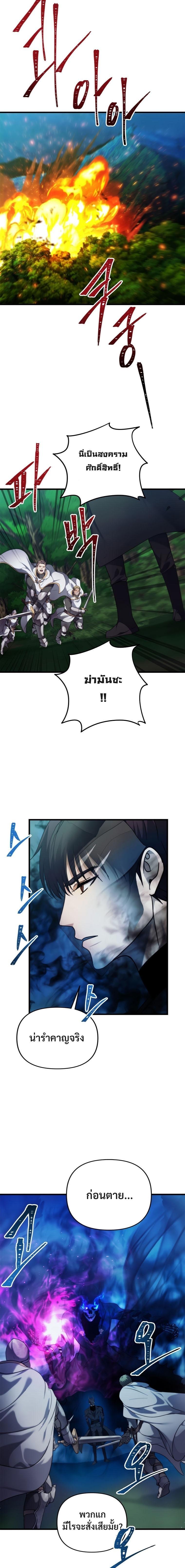 Ranker Who Lives A Second Time Chap 102 - Next Chap 103