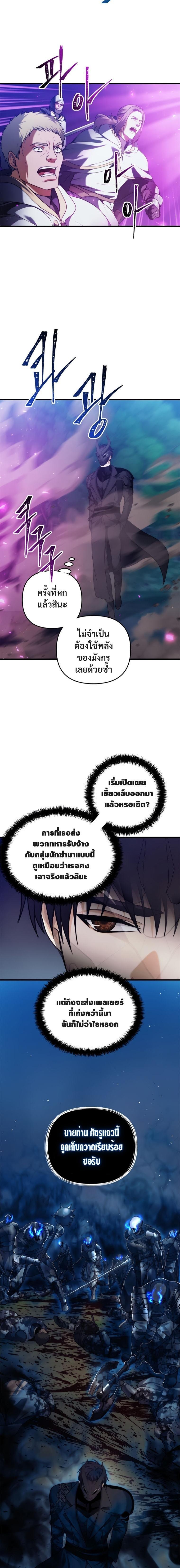 Ranker Who Lives A Second Time Chap 102 - Next Chap 103