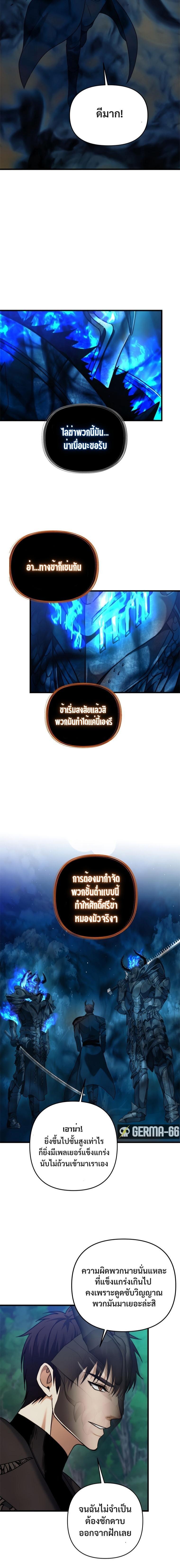 Ranker Who Lives A Second Time Chap 102 - Next Chap 103