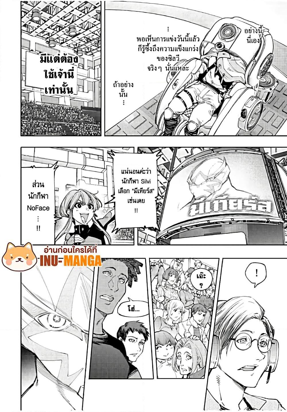 Shangri-La Frontier Chap 140 - Next Chap 141