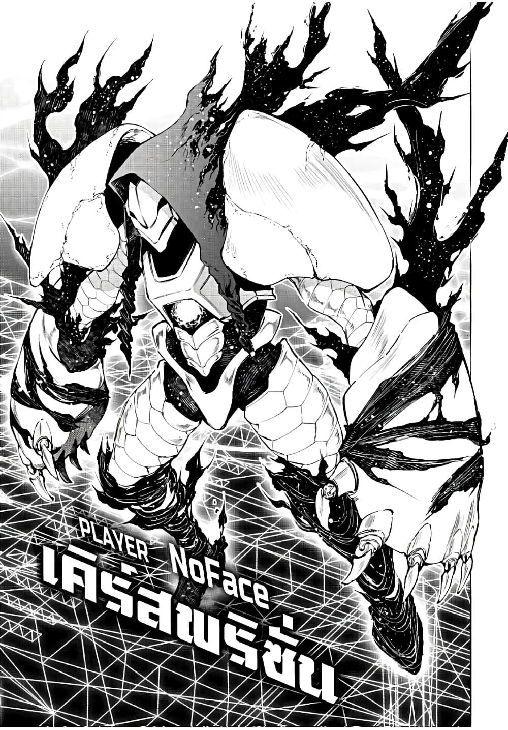 Shangri-La Frontier Chap 140 - Next Chap 141