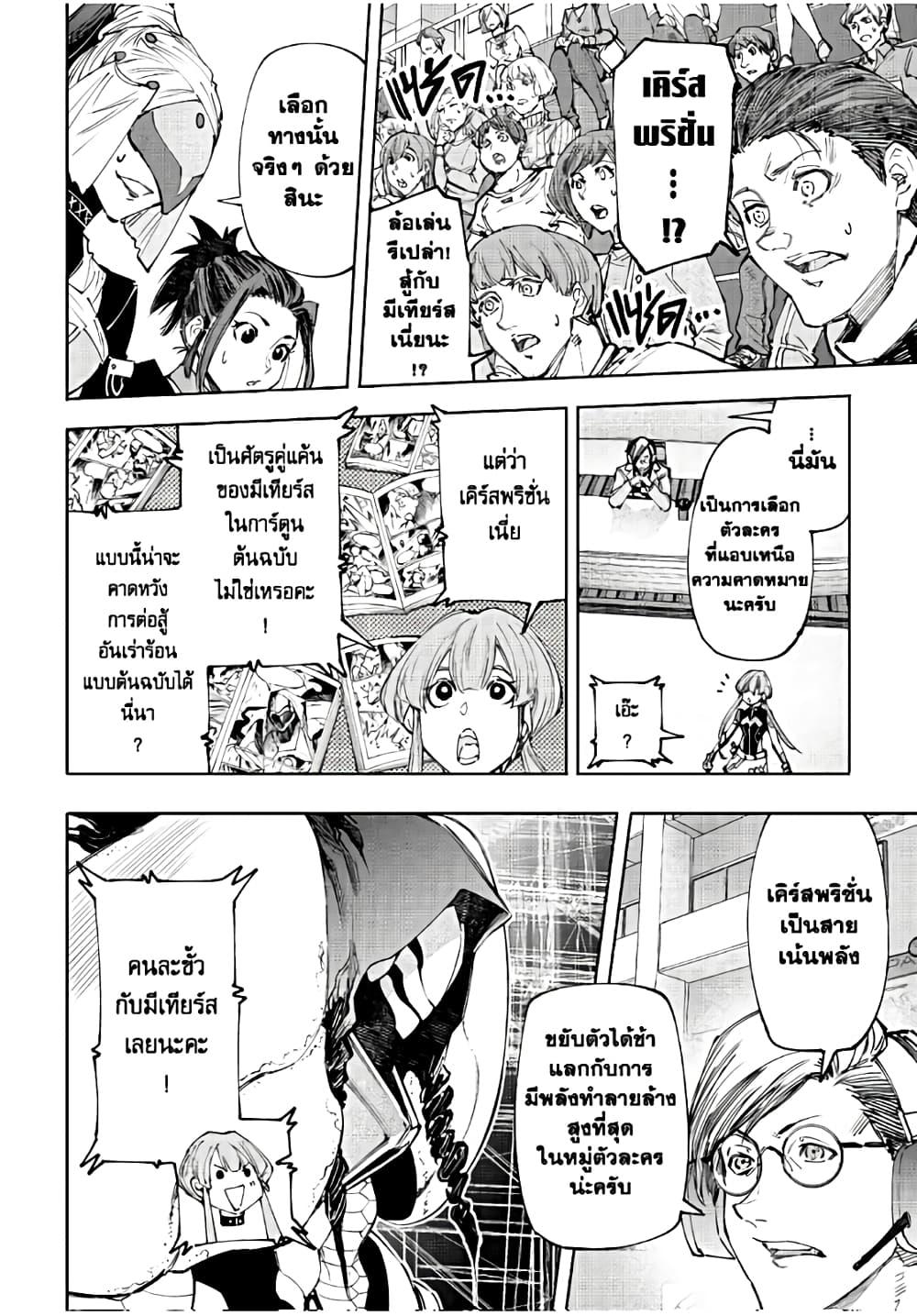 Shangri-La Frontier Chap 140 - Next Chap 141