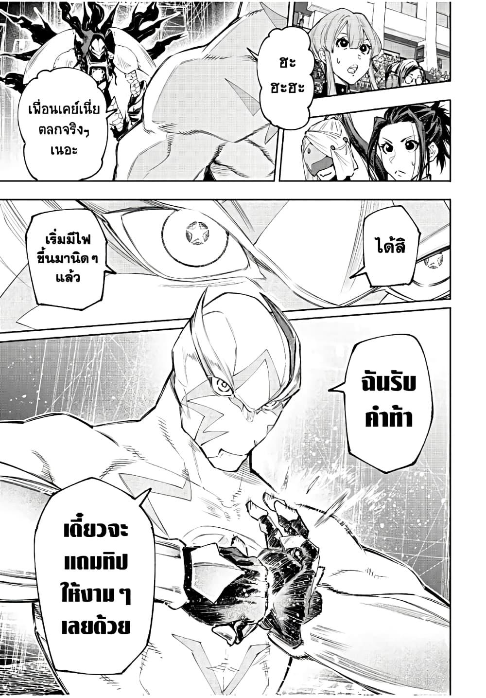 Shangri-La Frontier Chap 140 - Next Chap 141