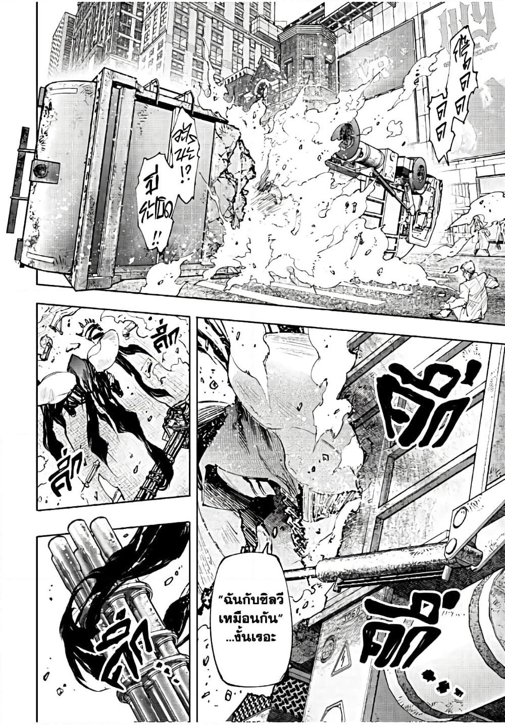 Shangri-La Frontier Chap 140 - Next Chap 141