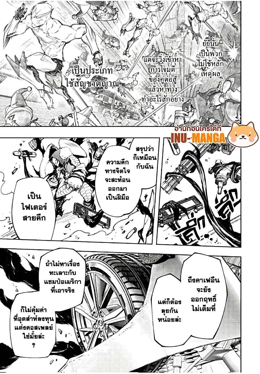 Shangri-La Frontier Chap 140 - Next Chap 141