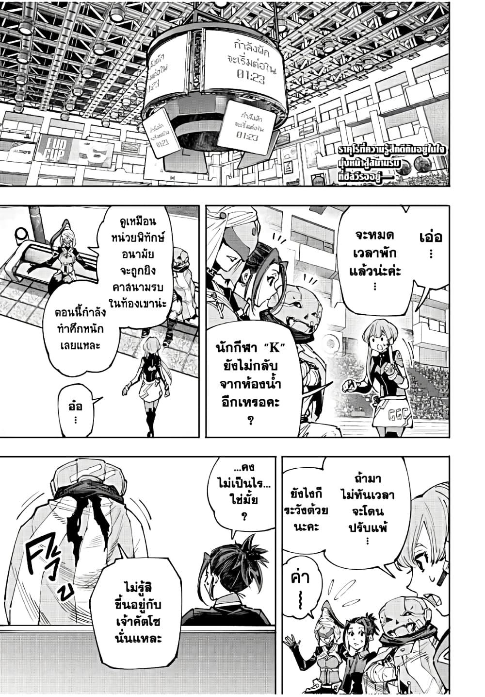 Shangri-La Frontier Chap 140 - Next Chap 141