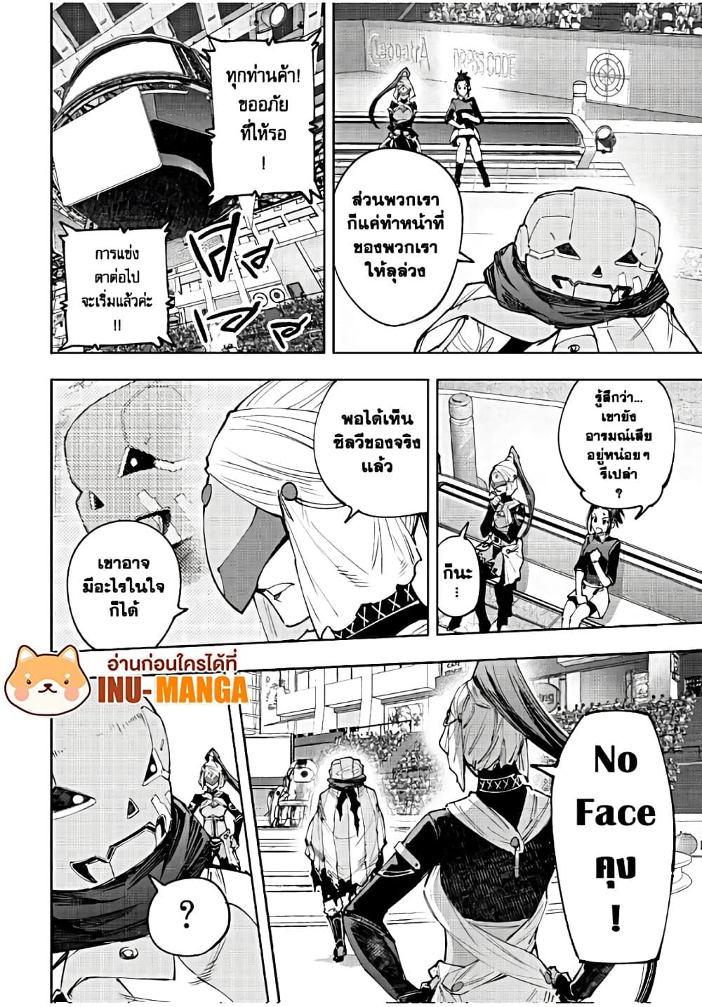 Shangri-La Frontier Chap 140 - Next Chap 141