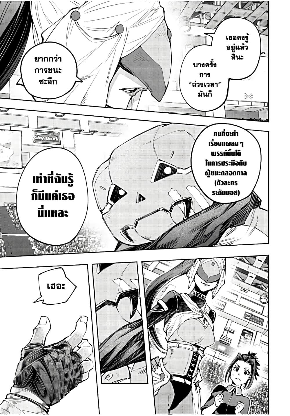 Shangri-La Frontier Chap 140 - Next Chap 141