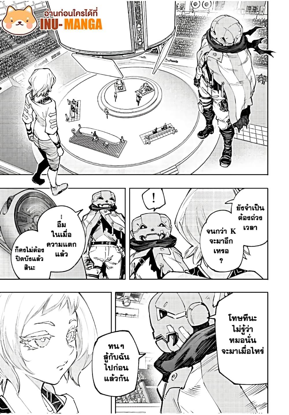 Shangri-La Frontier Chap 140 - Next Chap 141