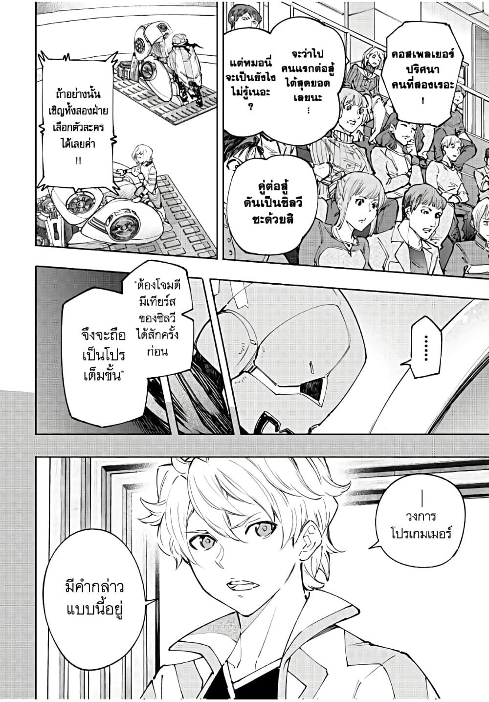 Shangri-La Frontier Chap 140 - Next Chap 141