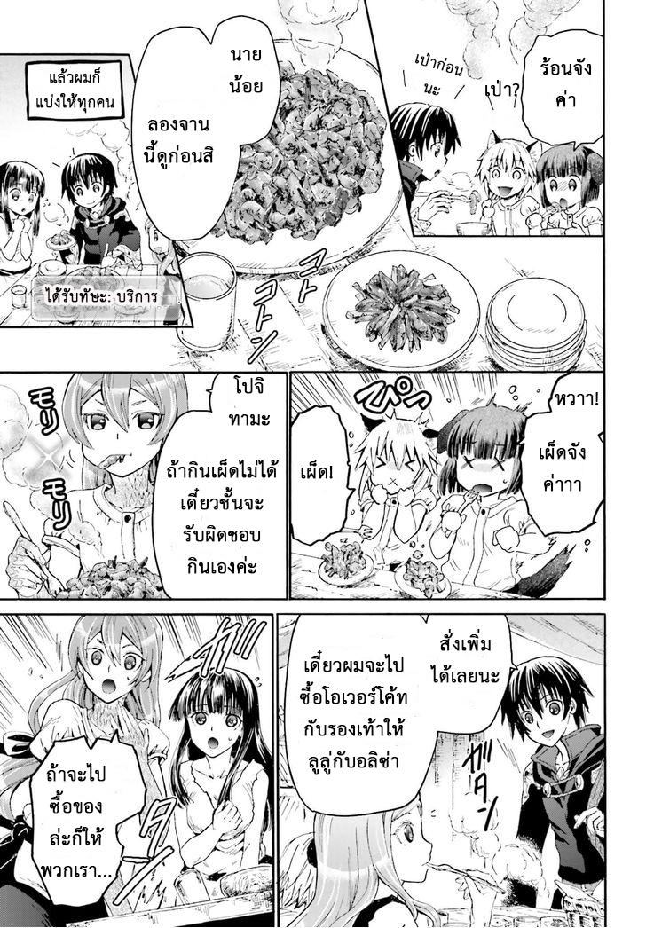 Death March kara Hajimaru Isekai Kyousoukyoku Chap 13 - Next Chap 14