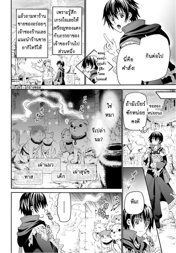 Death March kara Hajimaru Isekai Kyousoukyoku Chap 13 - Next Chap 14