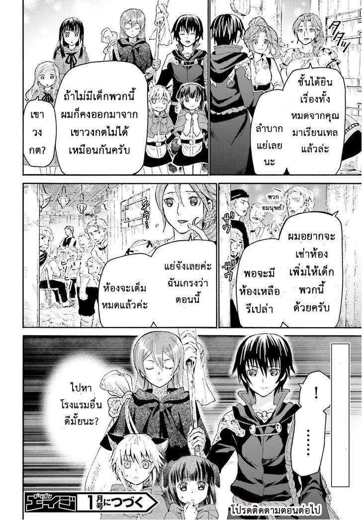 Death March kara Hajimaru Isekai Kyousoukyoku Chap 13 - Next Chap 14