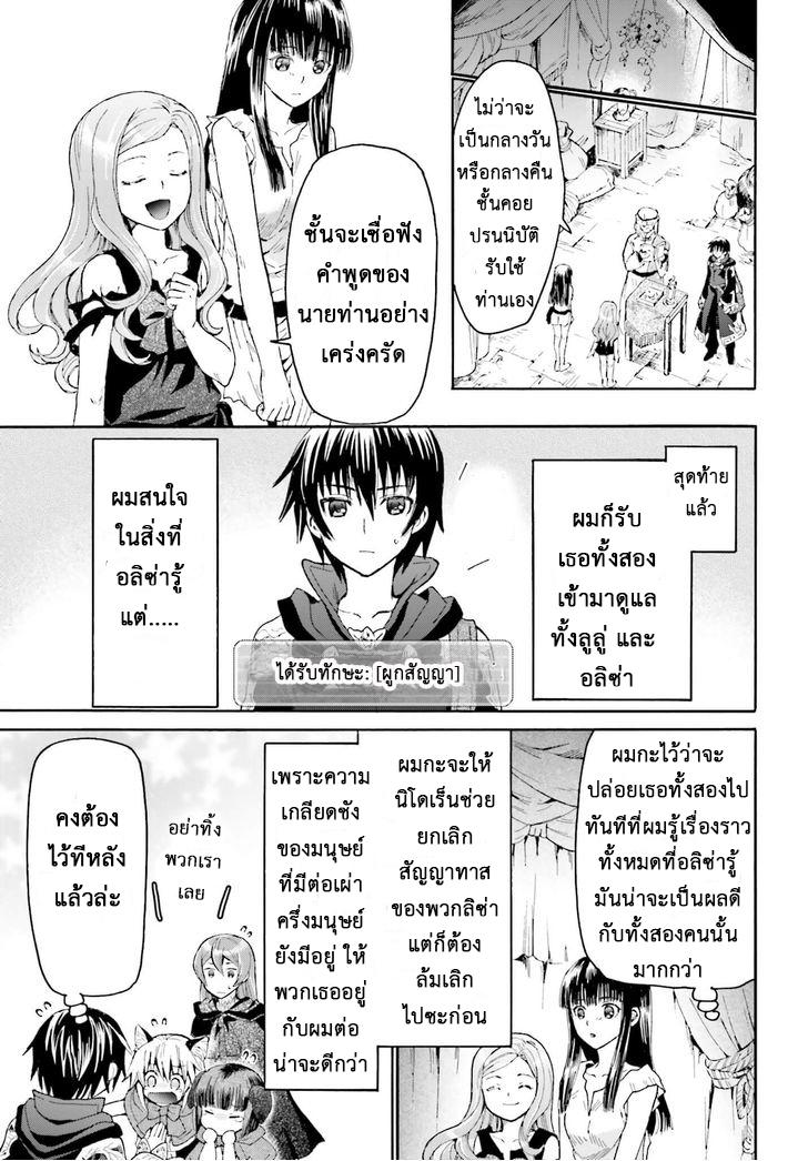 Death March kara Hajimaru Isekai Kyousoukyoku Chap 13 - Next Chap 14