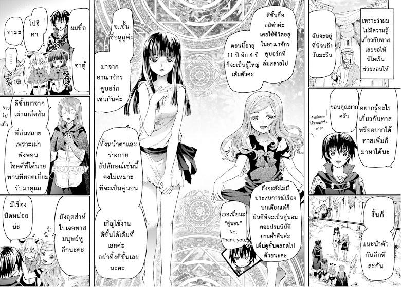 Death March kara Hajimaru Isekai Kyousoukyoku Chap 13 - Next Chap 14