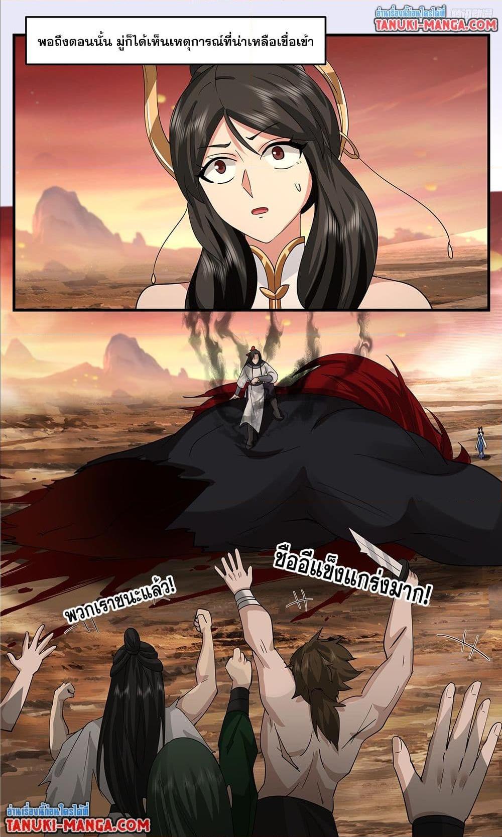 Martial Peak เทพยุทธ์เหนือโลก Chap 3795 - Next Chap 3796