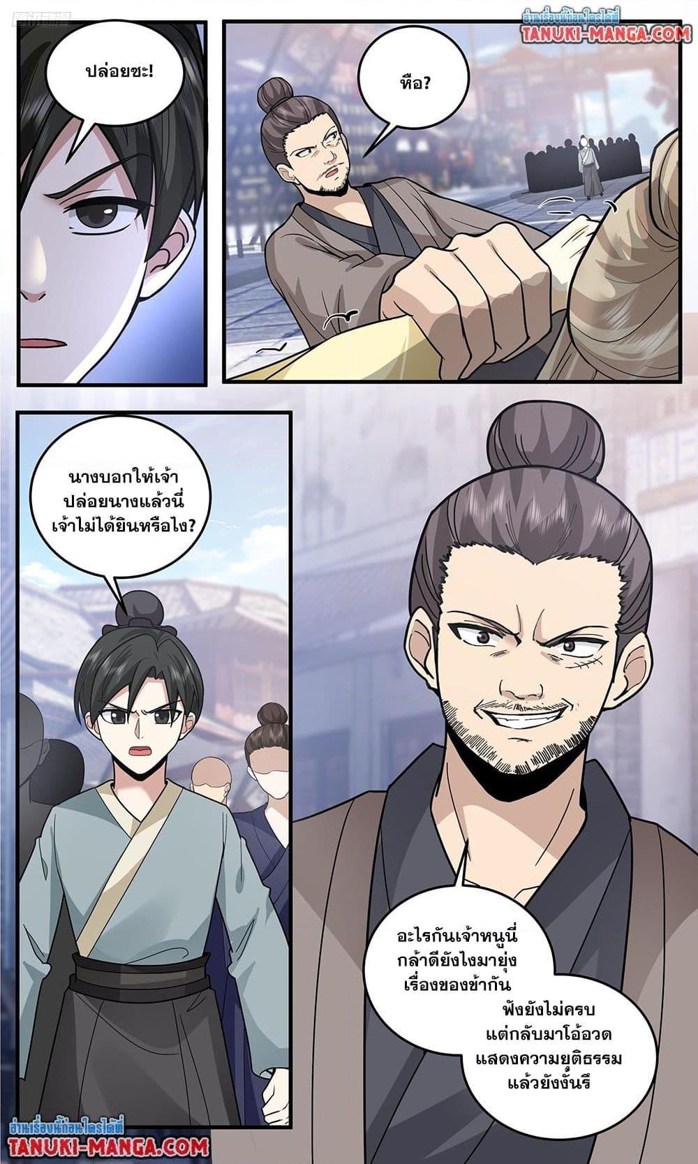 Martial Peak เทพยุทธ์เหนือโลก Chap 3795 - Next Chap 3796