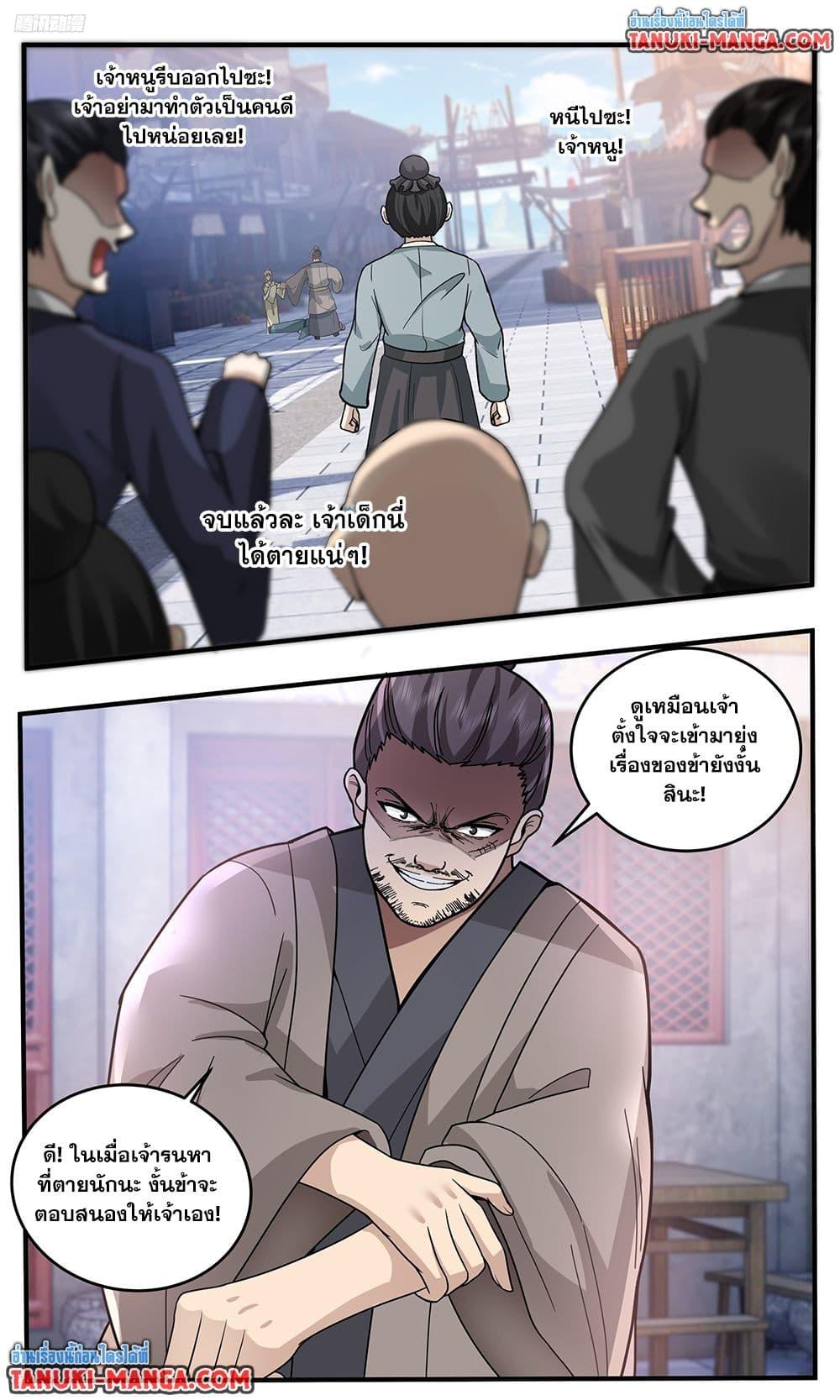 Martial Peak เทพยุทธ์เหนือโลก Chap 3795 - Next Chap 3796