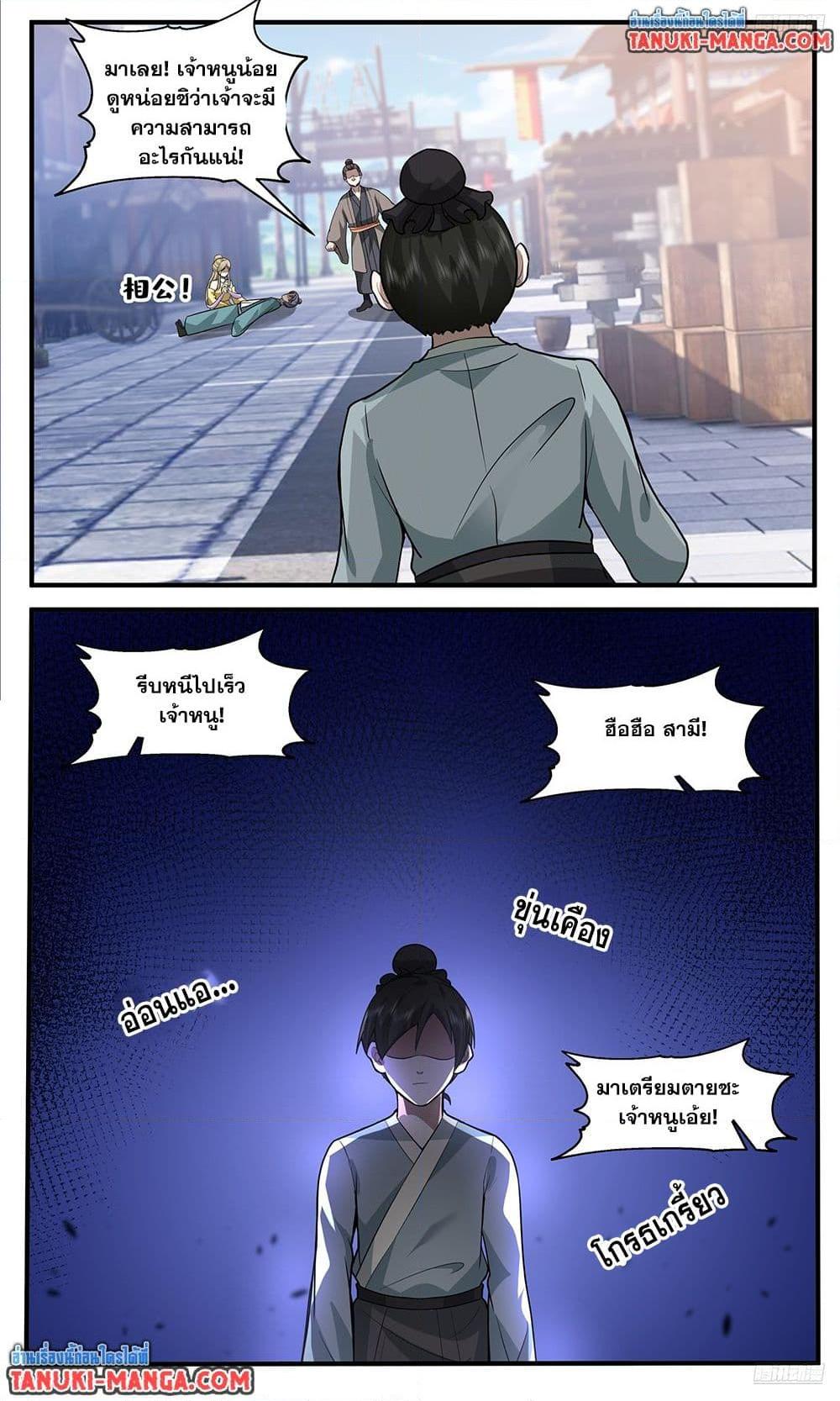 Martial Peak เทพยุทธ์เหนือโลก Chap 3795 - Next Chap 3796