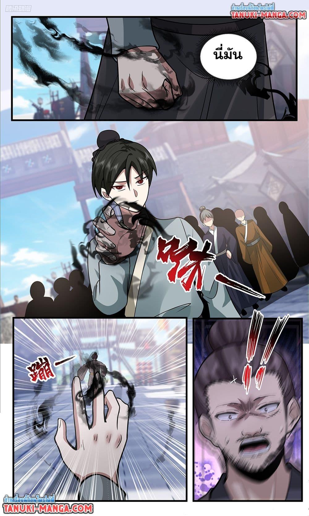 Martial Peak เทพยุทธ์เหนือโลก Chap 3795 - Next Chap 3796