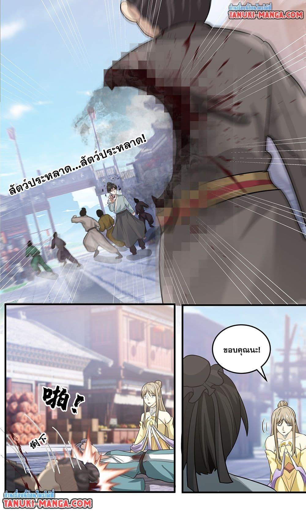 Martial Peak เทพยุทธ์เหนือโลก Chap 3795 - Next Chap 3796