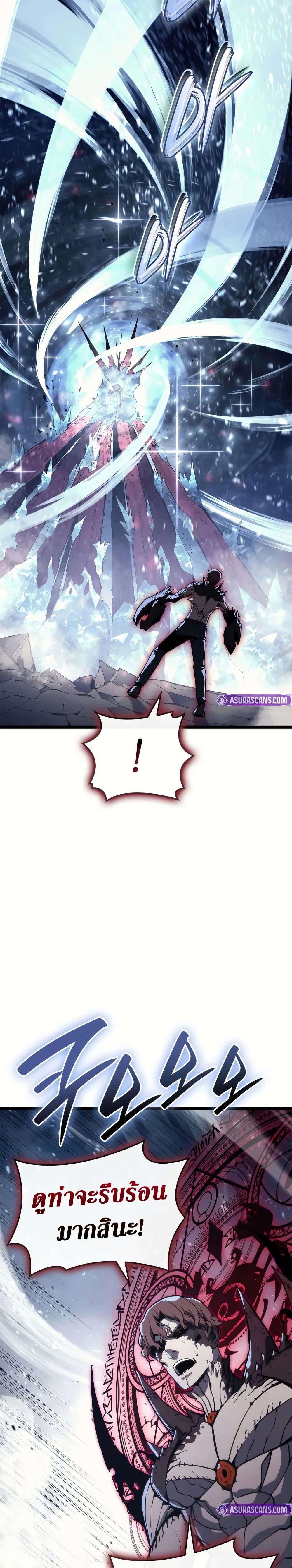 The Return of the Disaster-Class Hero Chap 107 - Next Chap 108
